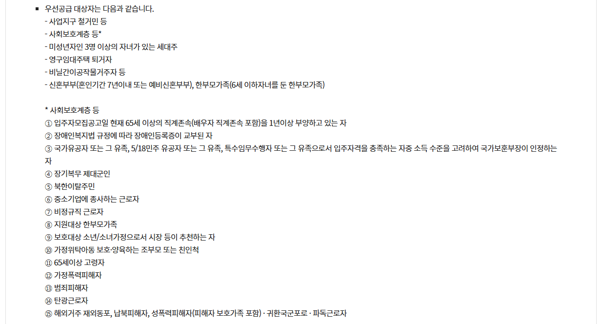 국민임대주택 공금정보가이드