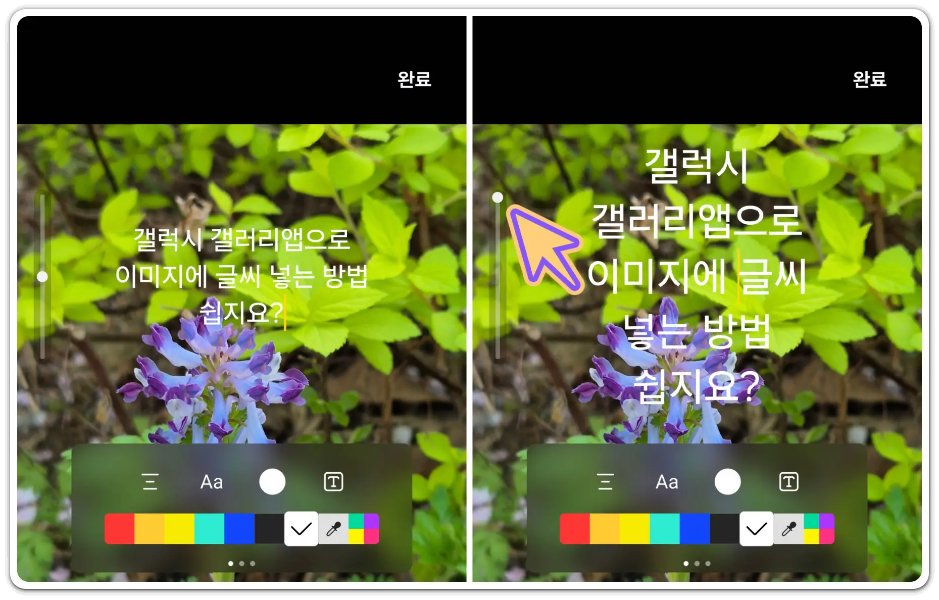 핸드폰으로-사진에-글씨-넣기-방법