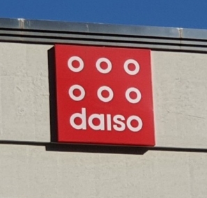 다이소-욕실화-리콜