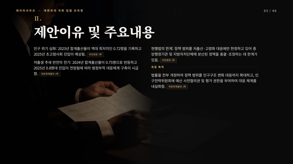 슬라이드 3
