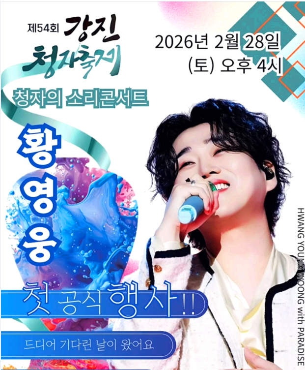 황영웅