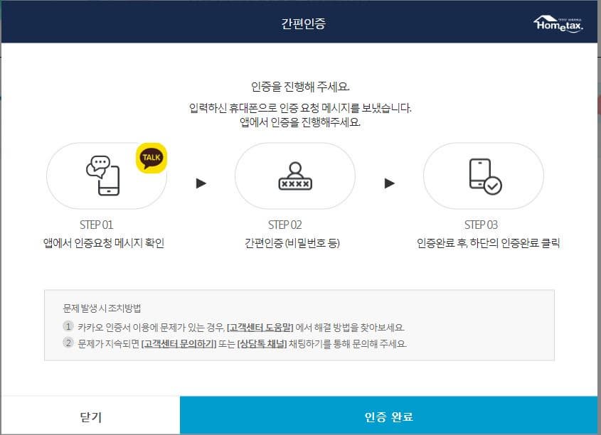 연말정산 간소화