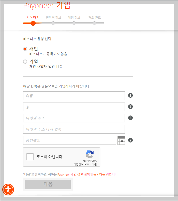 페이오니아 가입