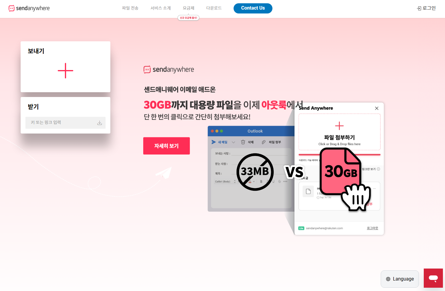 센드에니웨어 사이트 이미지