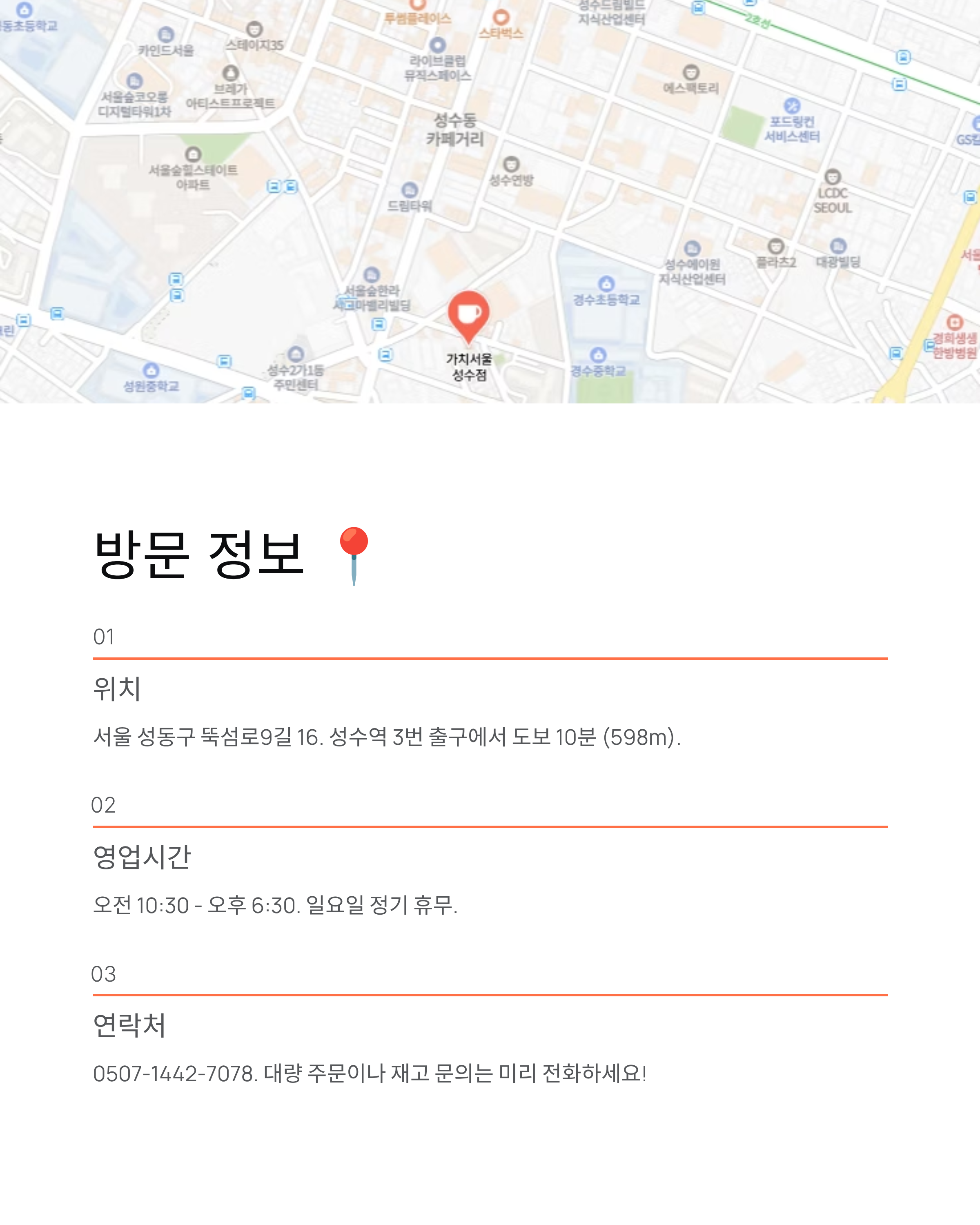 성수역 근처 가치서울, 영업시간 및 방문 꿀팁 완벽 정리