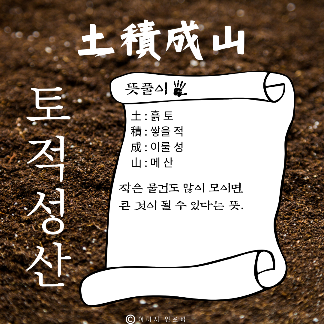 사자성어 고사성어 모음집 100개 1000개