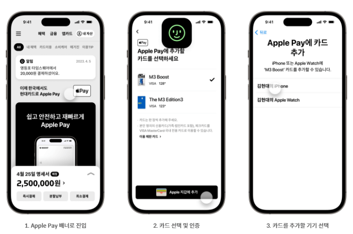 애플페이 사용법
