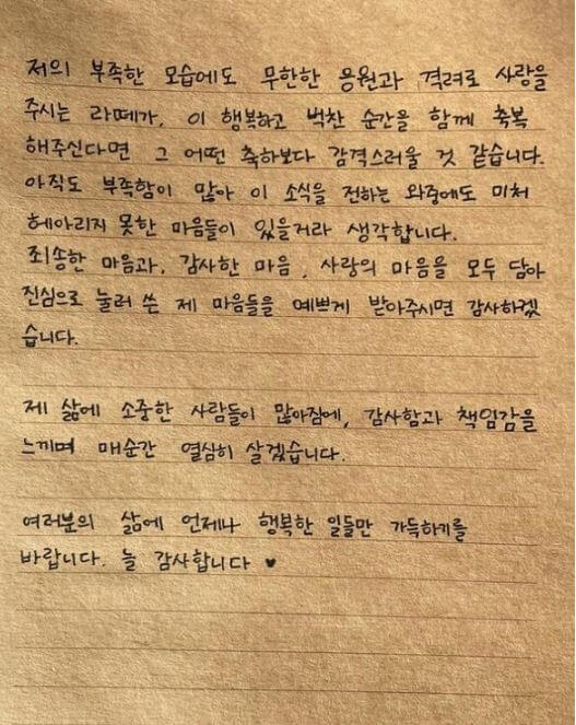 라붐 해인 자필편지