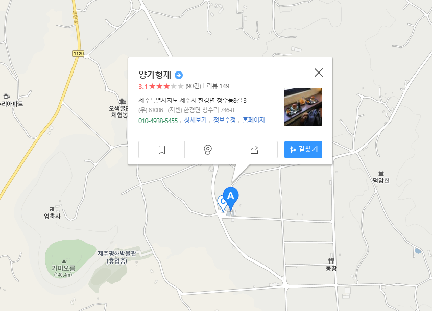양가형제 위치 제주 현경면