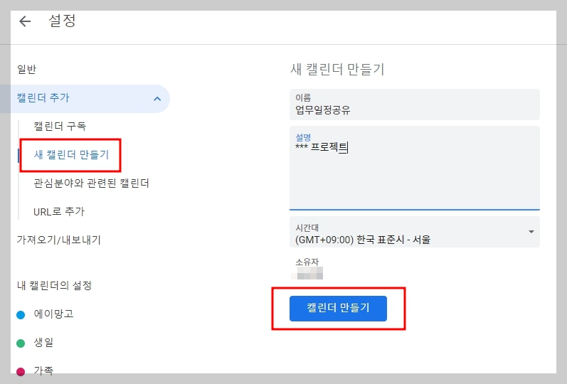 ๊ตฌ๊ธ ์บ๋ฆฐ๋ ๋ง๋ค๊ธฐ