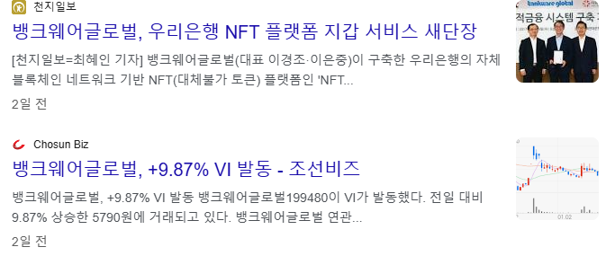 우원식 관련주