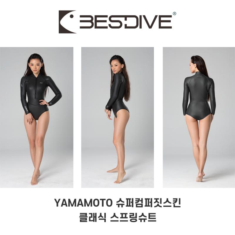 베스트다이브 슈퍼컴퍼짓스킨 클래식 스프링슈트