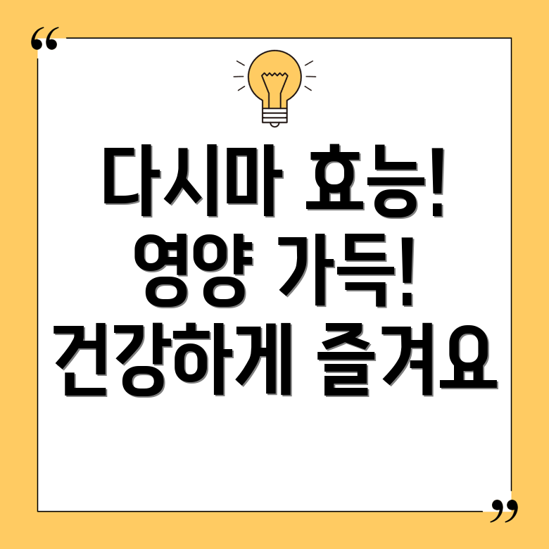 다시마