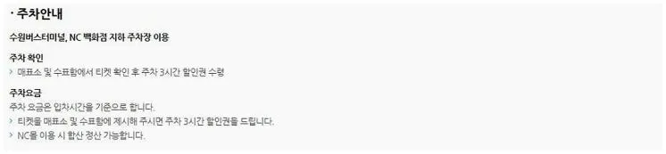 수원 메가박스 상영시간표