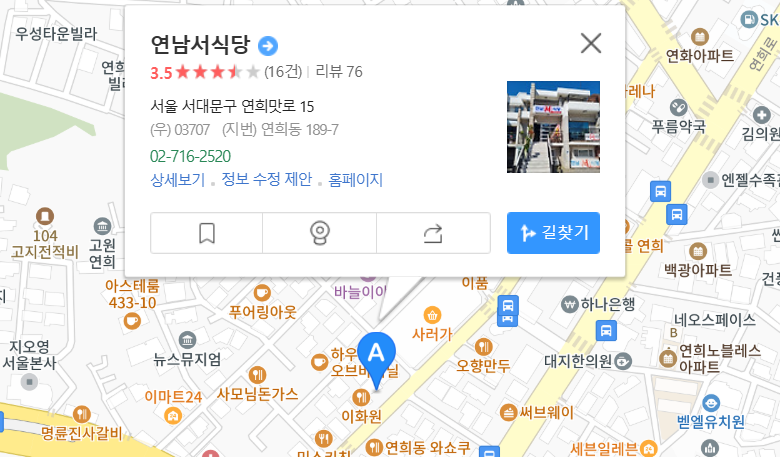 연남서식당 지도