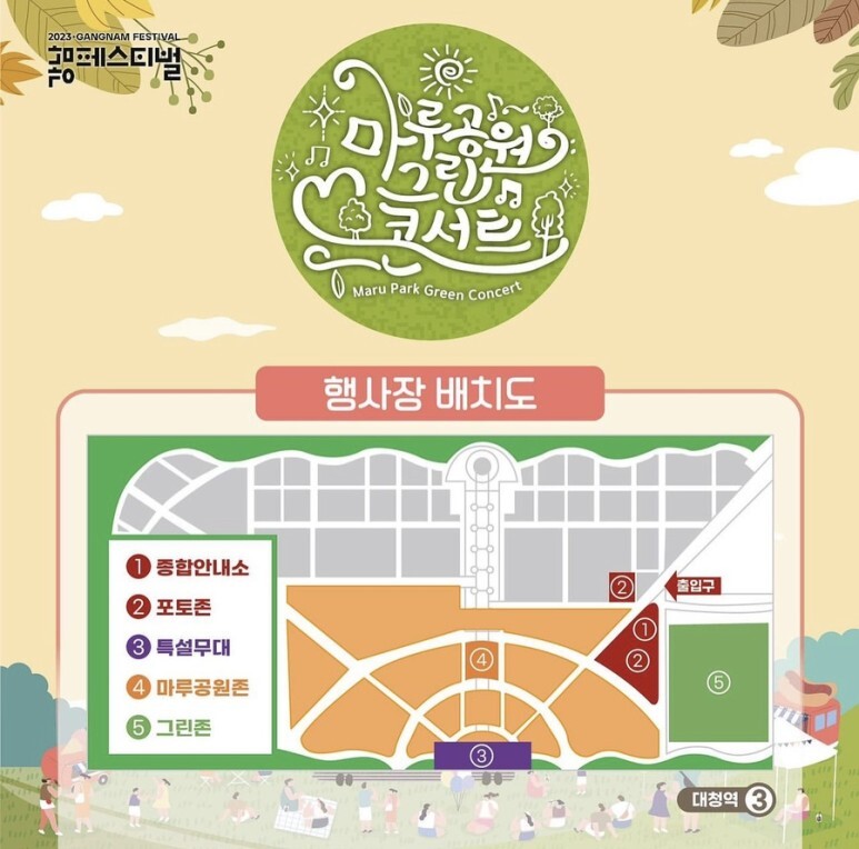  마루공원 그린콘서트 출연진 가수들