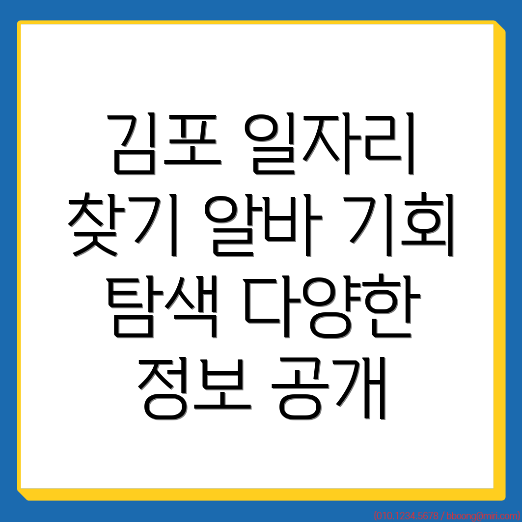 일자리 정보