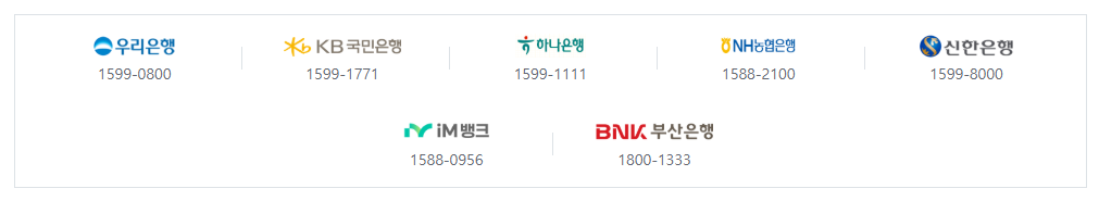 내집마련 디딤돌 대출 생애주기형 구입자금 전환대출 총정리 블로그글 이미지 4