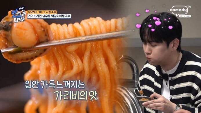 더맛있는녀석들-가리비라면