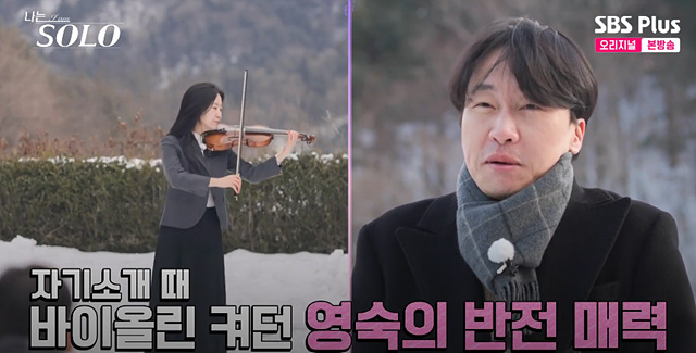 나는 솔로 26기 여자 자기소개 직업 첫 데이트 영숙 정숙 순자 영자 옥순 현숙