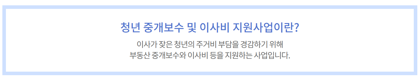 서울시 청년 이사비 지원