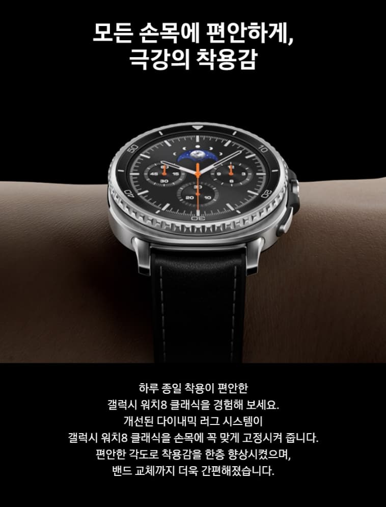 삼성 갤럭시 워치8 클래식 골프 46mm 리뷰