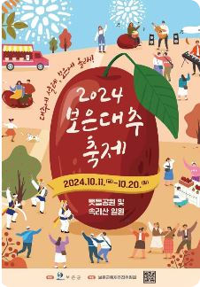 충북 10월 축제