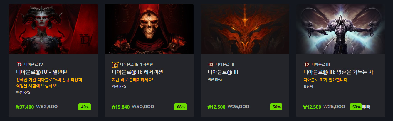 블리자드 블랙 프라이데이