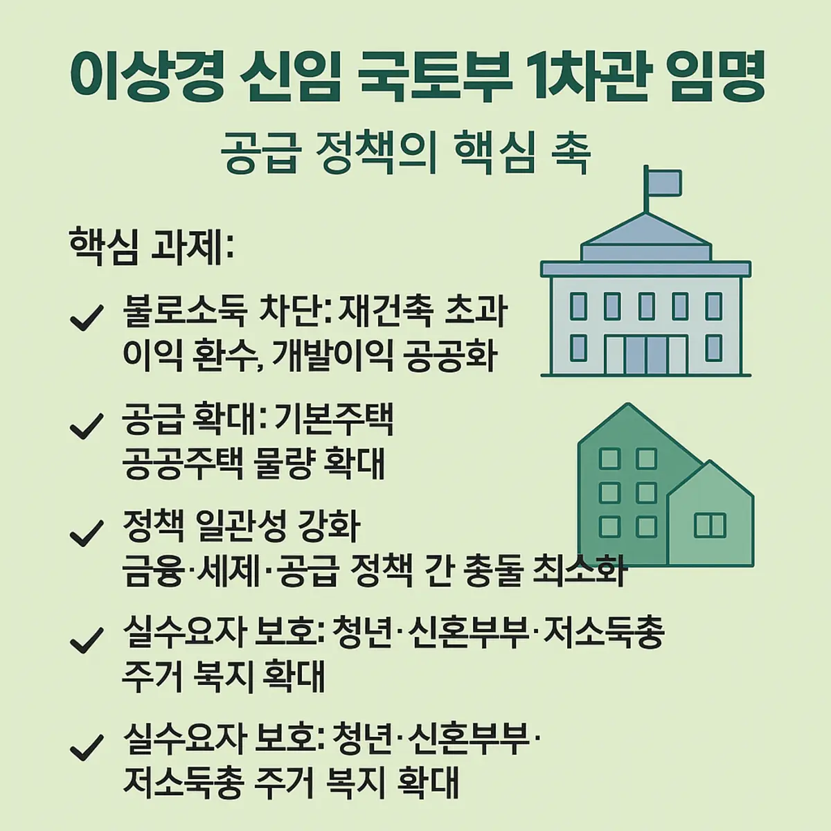 6.27 부동산 대책