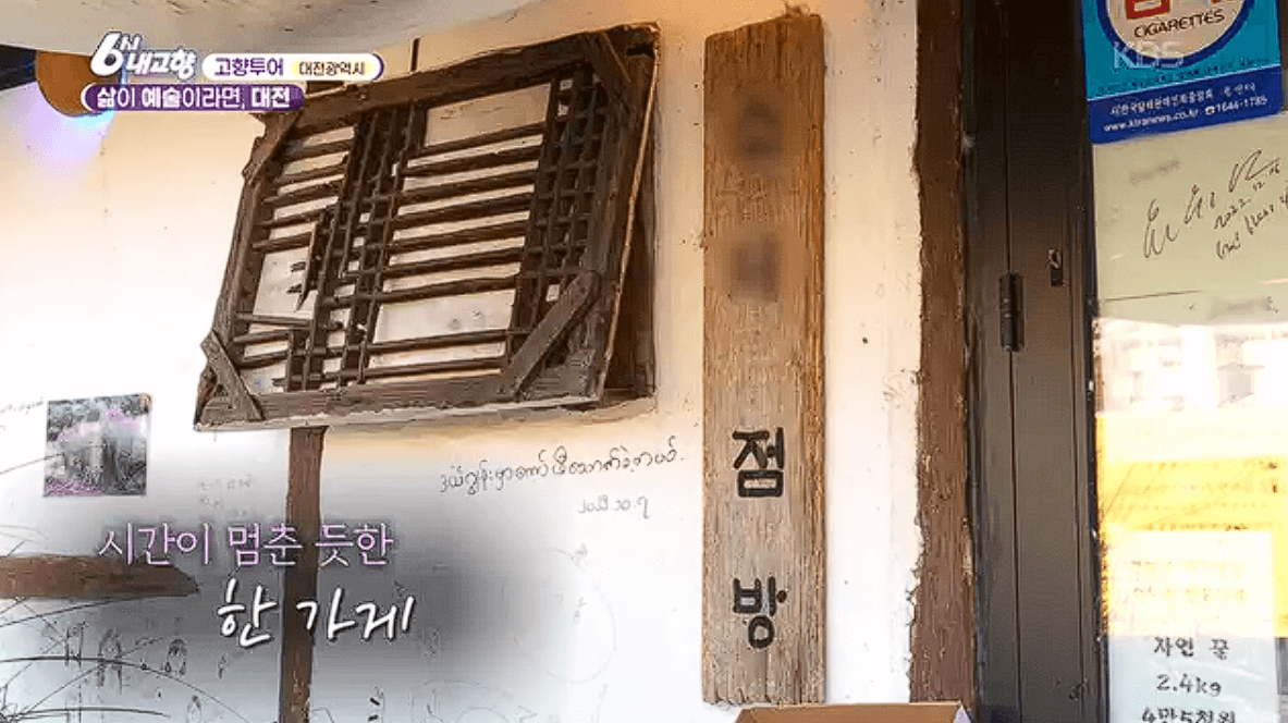 자우림과 함께한 대전 감성 장소 5곳