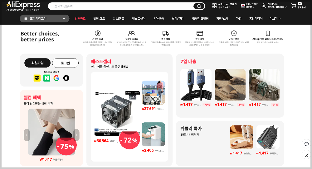 해외-직구-사이트