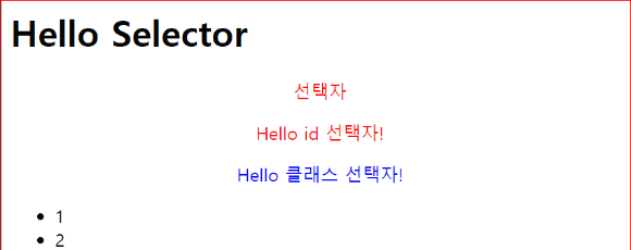 선택자 우선 순위에서 클래스 선택자가 태그 선택자보다 앞선다