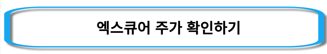 유십침-관련주