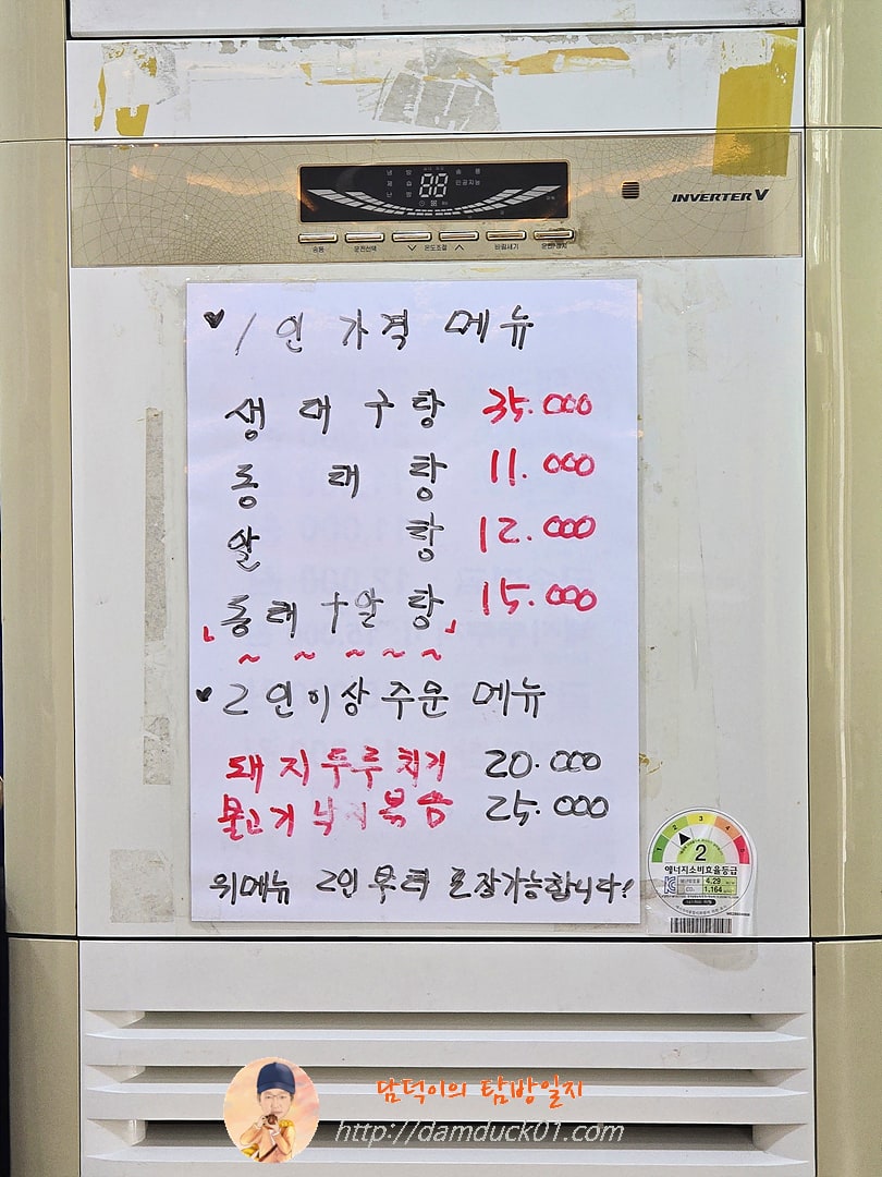 신황산벌 1인 메뉴