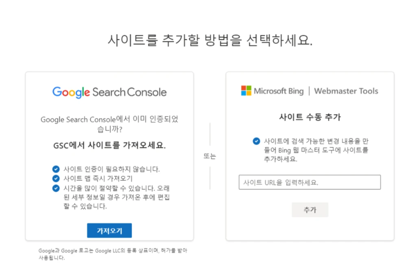 사이트-수동-추가