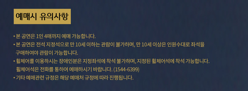 나훈아 콘서트 예매