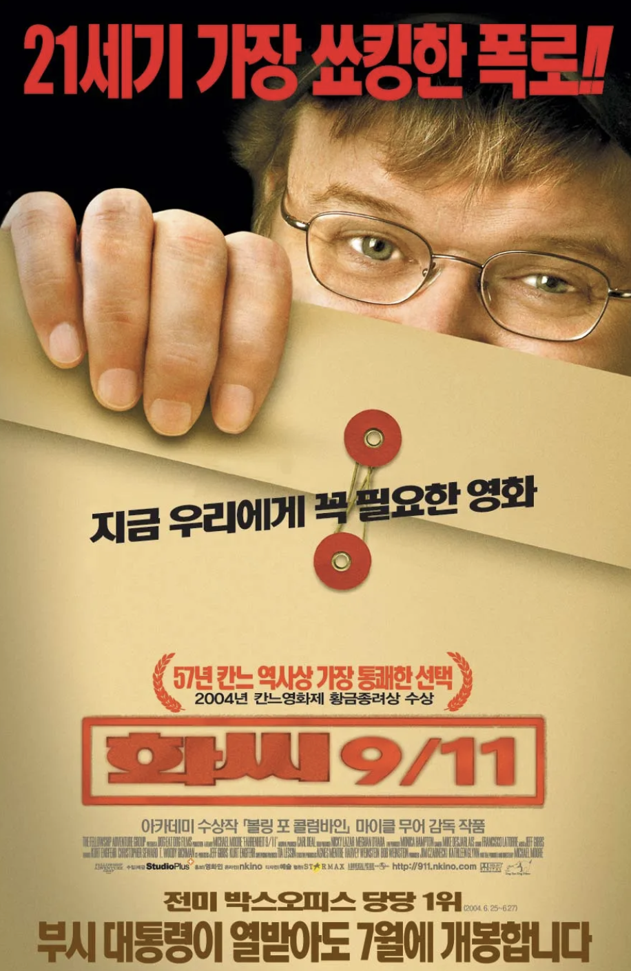 명작 영화 추천 10선