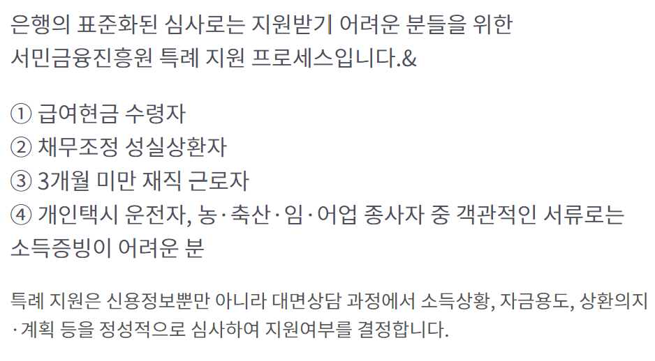 기업은행 햇살론15