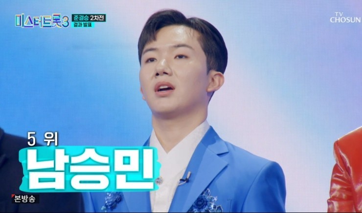 미스터트롯3 투표하기