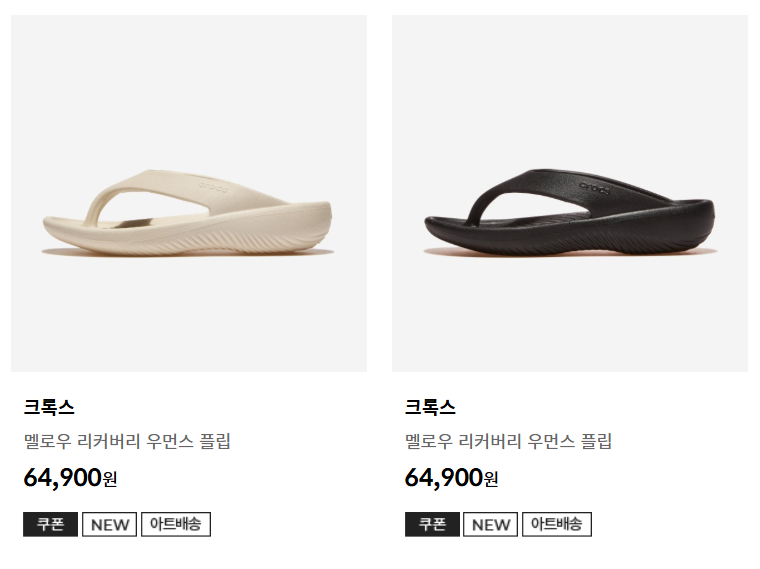 크록스 리커버리 슬라이드 구매하기