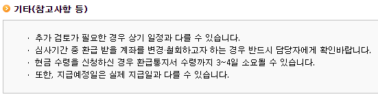 2024 근로장려금 자녀장려금 지급일 확인하기