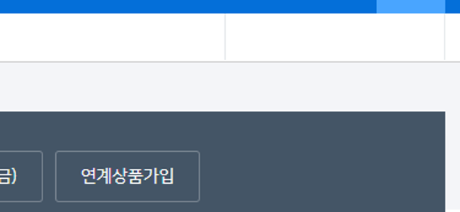 농협은행 정기예금 금리