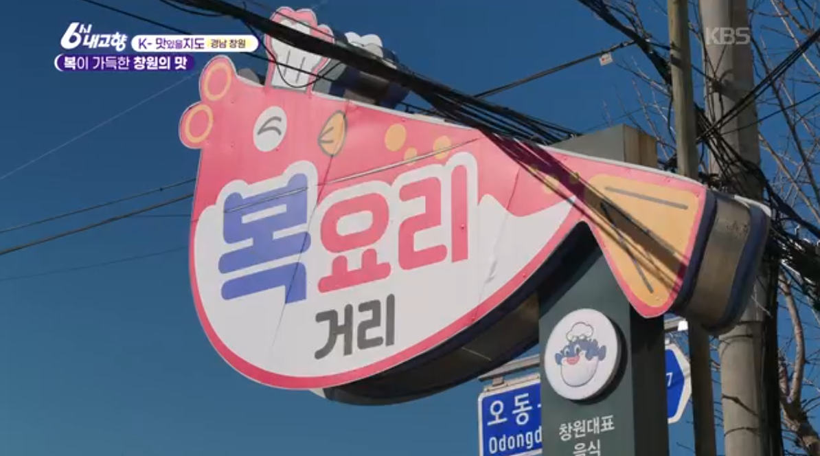 K맛있을지도(6시내고향)