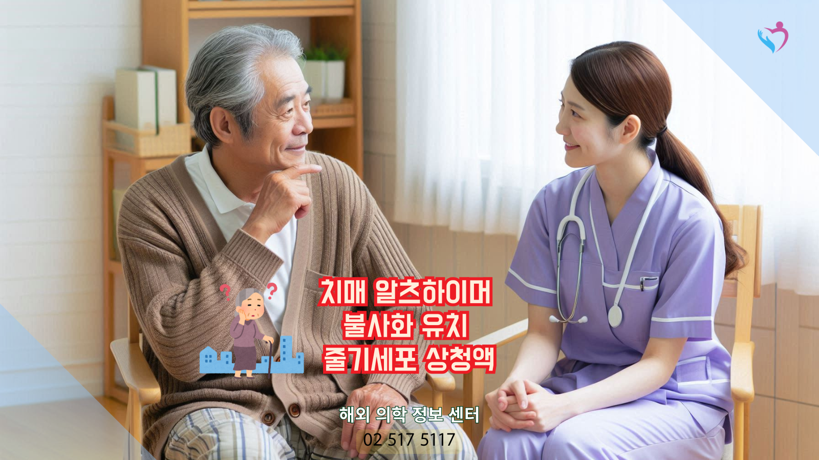 치매 알츠하이머 불사화 유치 줄기세포 상청액