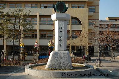 용성초등학교