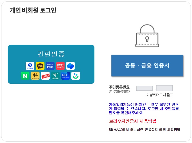 4대보험가입확인서-발급절차2