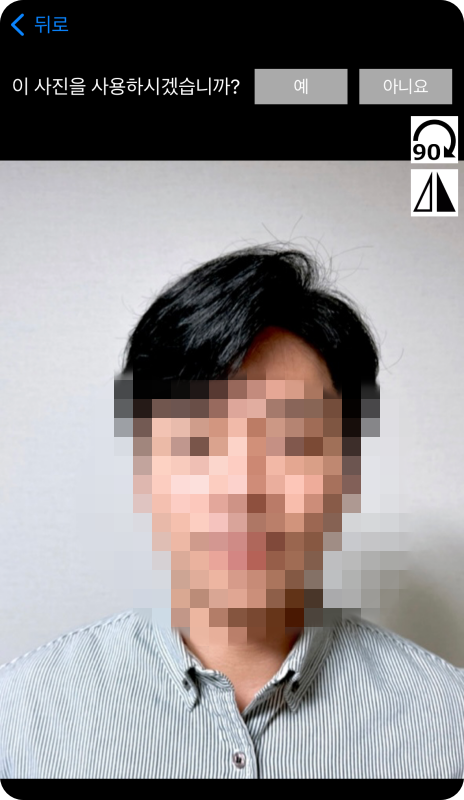 증명사진앱-사진-선택