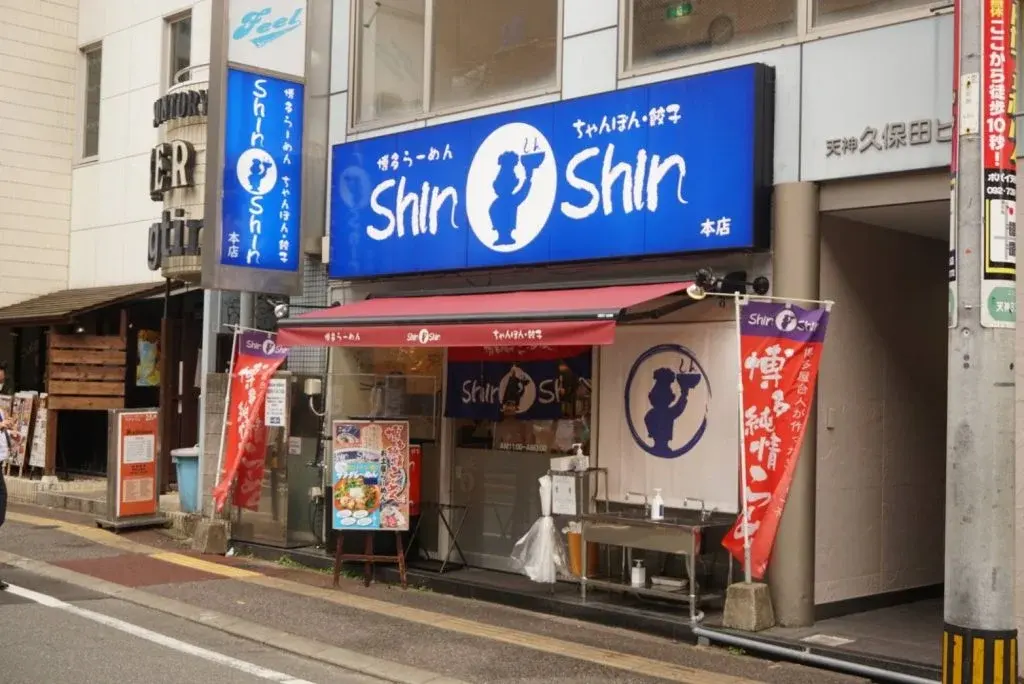 신신라멘