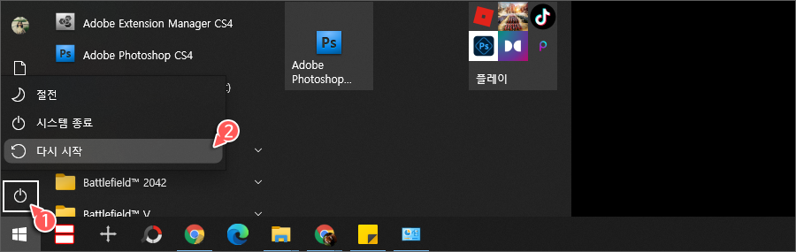 윈도우 다시 시작