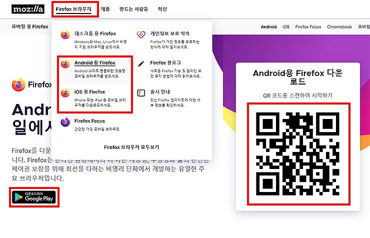 파이어폭스-브라우저-메뉴-선택-화면